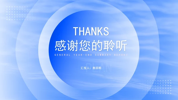 渐变风几何员工年终总结汇报PPT模板