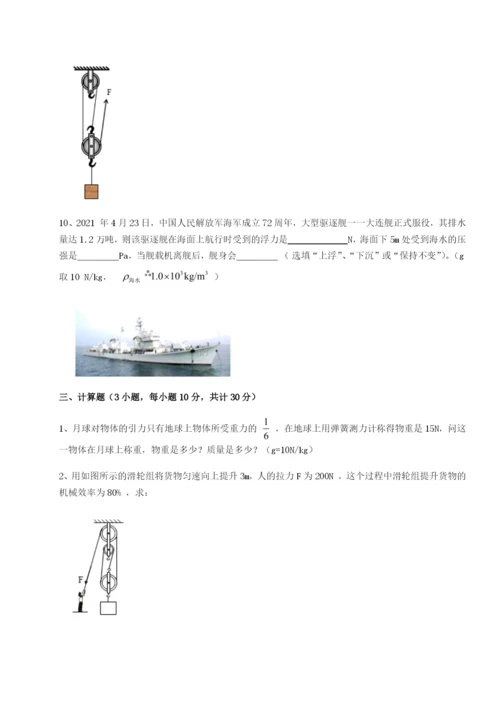 小卷练透内蒙古赤峰二中物理八年级下册期末考试综合练习试卷（含答案详解）.docx