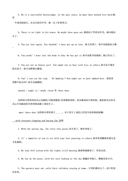 年高中英语教案2北师大版选修7百