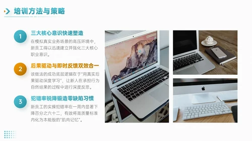 青橙双色简约风职场新人入职培训PPT模板