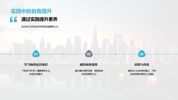 商务礼仪与活动策划