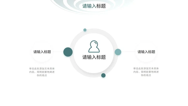 墨绿简约几何图形年终总结PPT模板