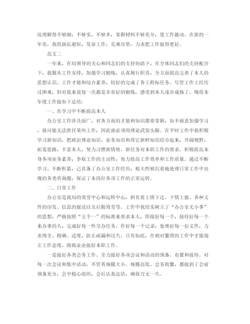 精编之秘书工作自我参考总结范文（通用）.docx