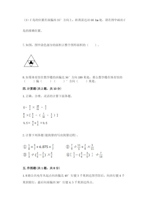 人教版六年级上册数学期中考试试卷含答案【模拟题】.docx