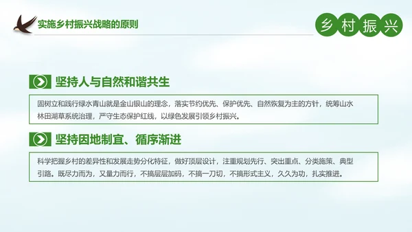 解读乡村振兴战略三农工作新农村建设脱贫攻坚PPT