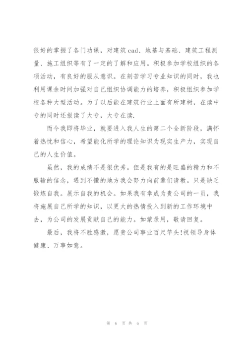 应届生求职信模板集合5篇.docx