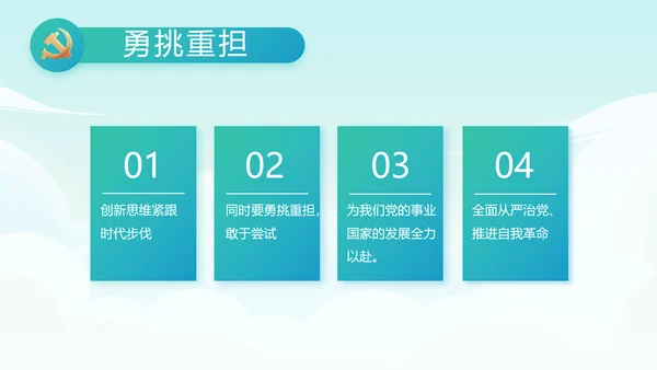 红领巾心向党少先队员童心向党PPT