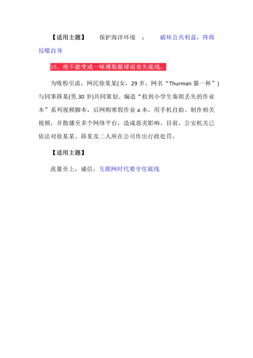2024年高考作文必备最新热点素材精选.docx