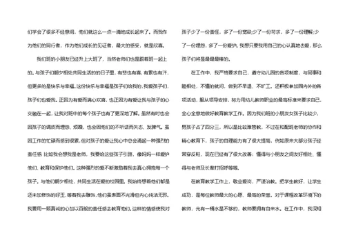 大班工作总结（一）