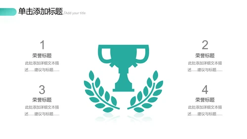 欧美风教育培训教学设计学校招生宣传PPT模板