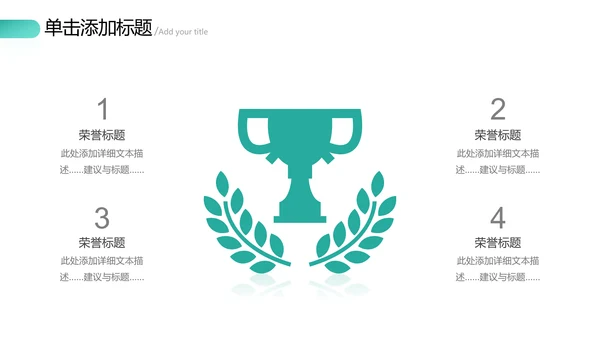 欧美风教育培训教学设计学校招生宣传PPT模板