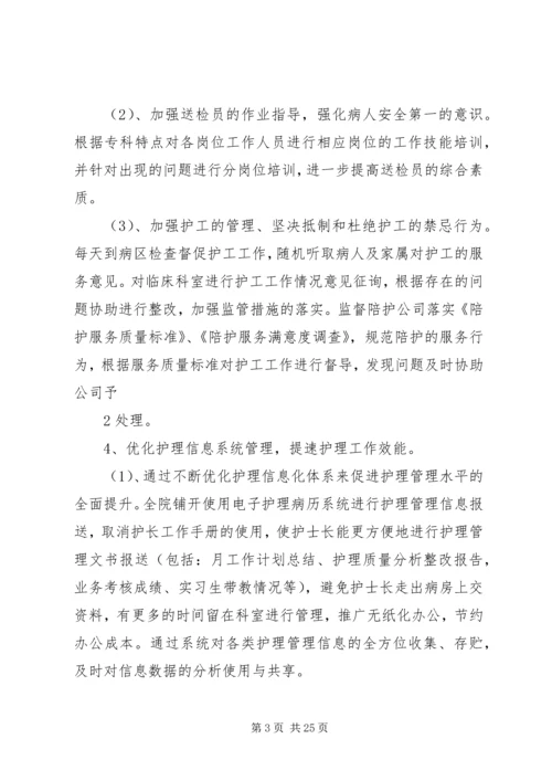 金点子活动月方案[小编推荐].docx
