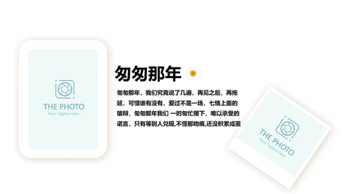 致青春毕业纪念册动态PPT模板