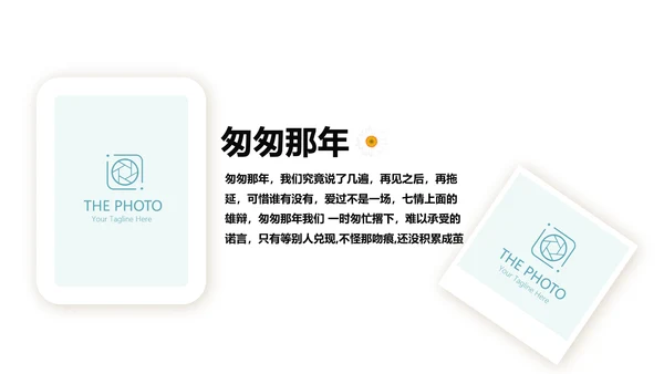 致青春毕业纪念册动态PPT模板