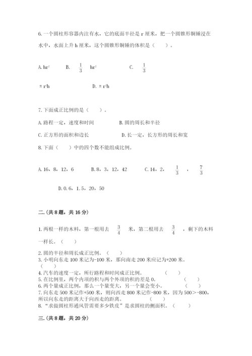 小学六年级升初中模拟试卷含答案（综合卷）.docx