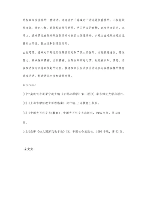 浅谈幼儿园开展体育游戏的实践与探索.docx