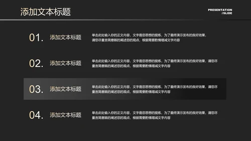 黑色极简风地产通用PPT演示模板