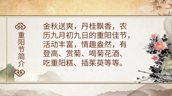 重阳节敬老爱老关爱老人通用PPT模板