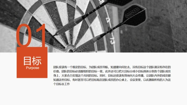 团队合作公司员工培训通用PPT课件