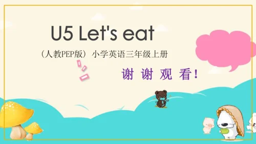 Unit 5 Let's eat! 复习课件(共44张PPT)