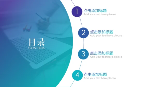 欧美风通用多功能简约风格PPT模板