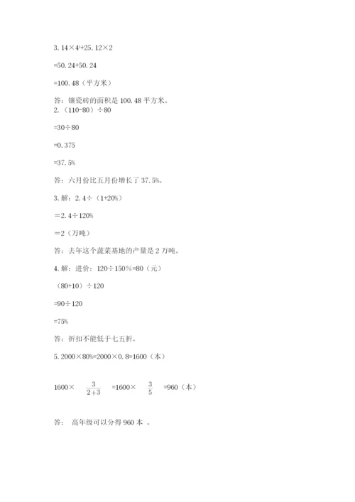 河南省【小升初】2023年小升初数学试卷（突破训练）.docx