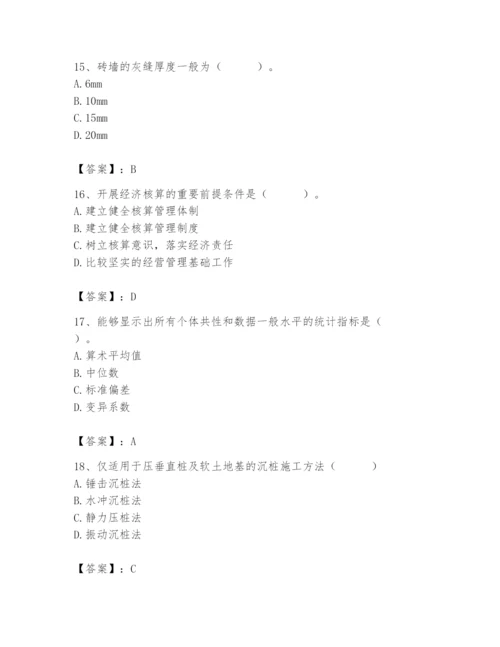 2024年材料员之材料员基础知识题库及一套参考答案.docx