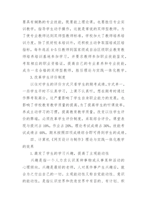 关于计算机理论论文范文精选.docx