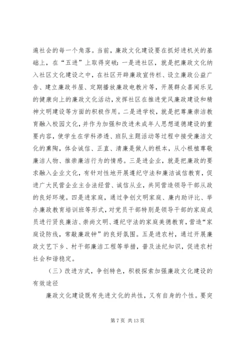 县廉政文化建设动员会县长讲话.docx