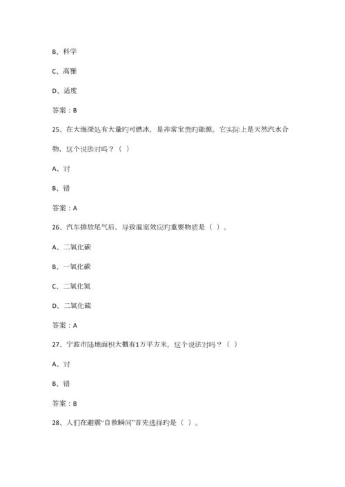 2023年全民科学素养试题库.docx