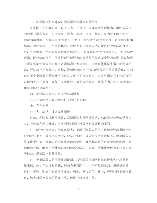 精编之医院年中工作总结范文.docx