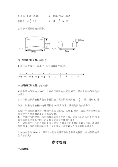 北师大版六年级下册数学期末测试卷含答案（夺分金卷）.docx