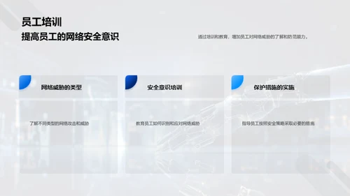 工控系统的网络护盾