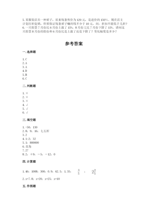 龙岗区六年级下册数学期末测试卷及一套答案.docx