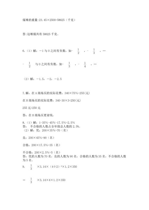 六年级小升初数学应用题50道含答案【实用】.docx