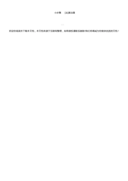 2019年高考全国Ⅱ卷语文真题(含答案)2.docx