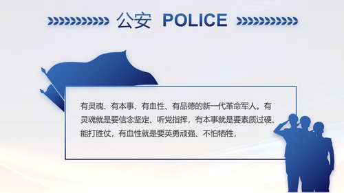 城管执法述职报告动态PPT模板
