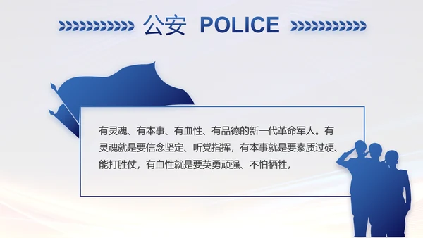 城管执法述职报告动态PPT模板