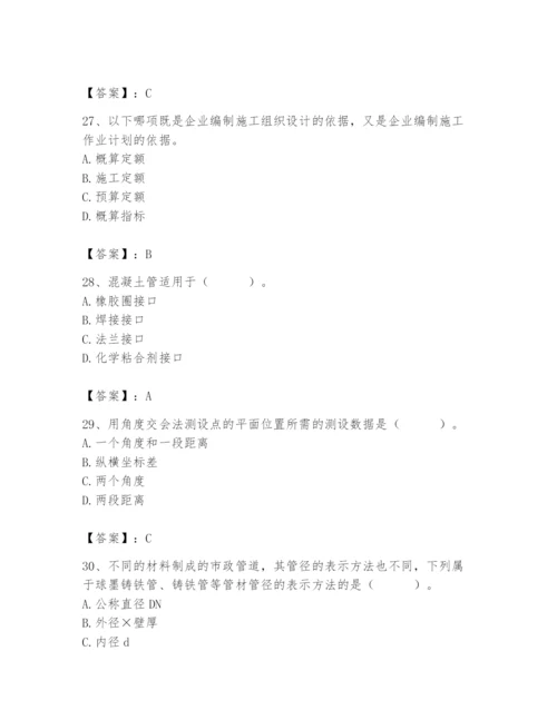 施工员之市政施工基础知识题库带答案（基础题）.docx