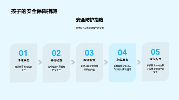 体育启蒙，幼儿健康成长
