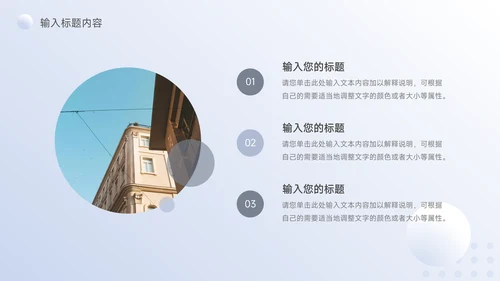 浅蓝简约阴影公司部门培训PPT模板