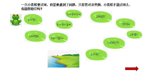 2022-2023学年上学期二年级数学乐考
