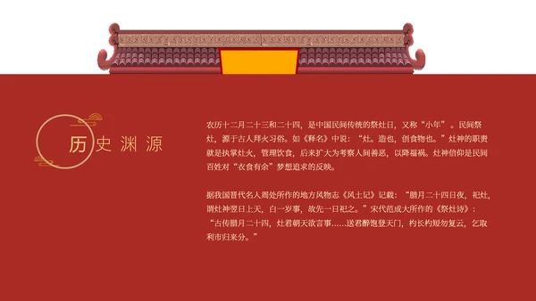 迎年小年灯笼通用PPT模板