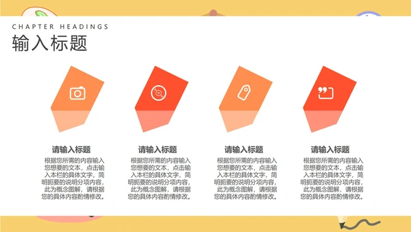 卡通黄色班级课堂教学PPT模板