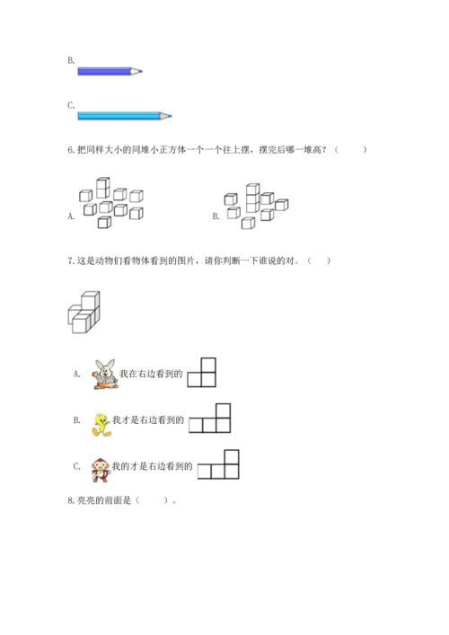 人教版一年级上册数学期中测试卷实验班.docx