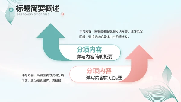蓝色医疗病人护理工作总结动态PPT模板