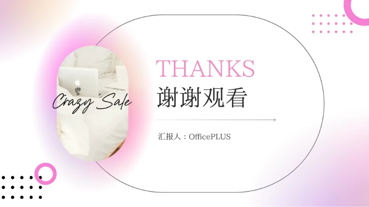 粉色高级质感美妆策划方案PPT模板