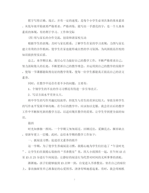 精编之小学二年级教师个人工作总结范文5篇.docx