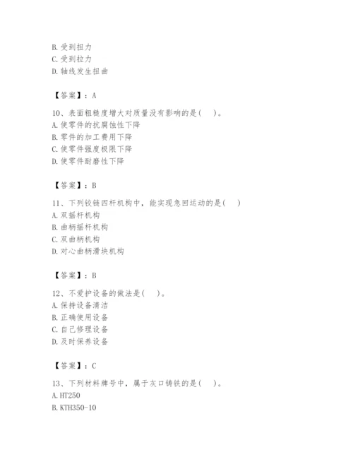 国家电网招聘之机械动力类题库及答案（名师系列）.docx