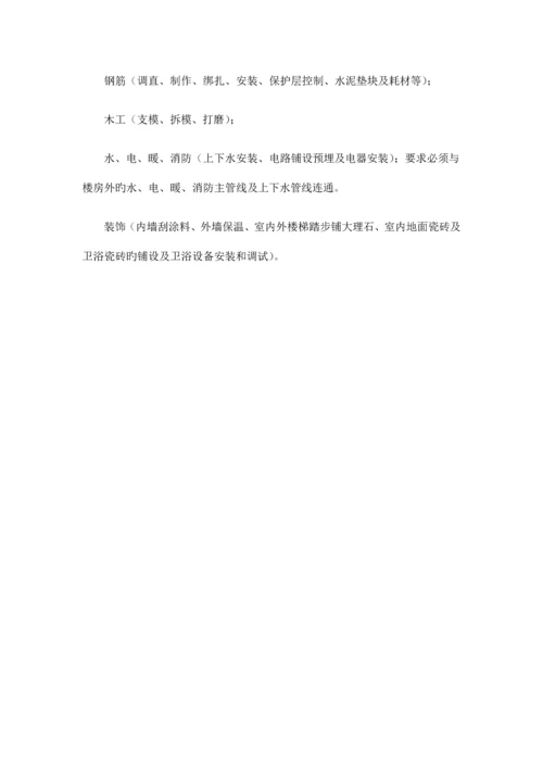 框架结构独立基础施工组织设计.docx